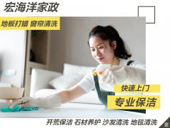 月薪过万保洁阿姨传授的家居清洁妙招，赶紧试试吧！